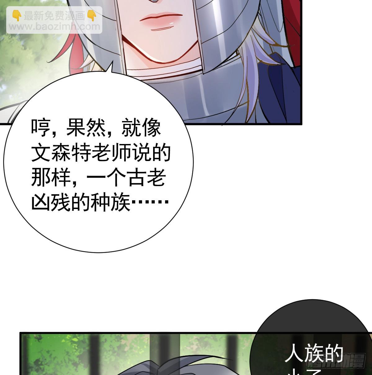 还没亲够呢！(1/2)-第36话