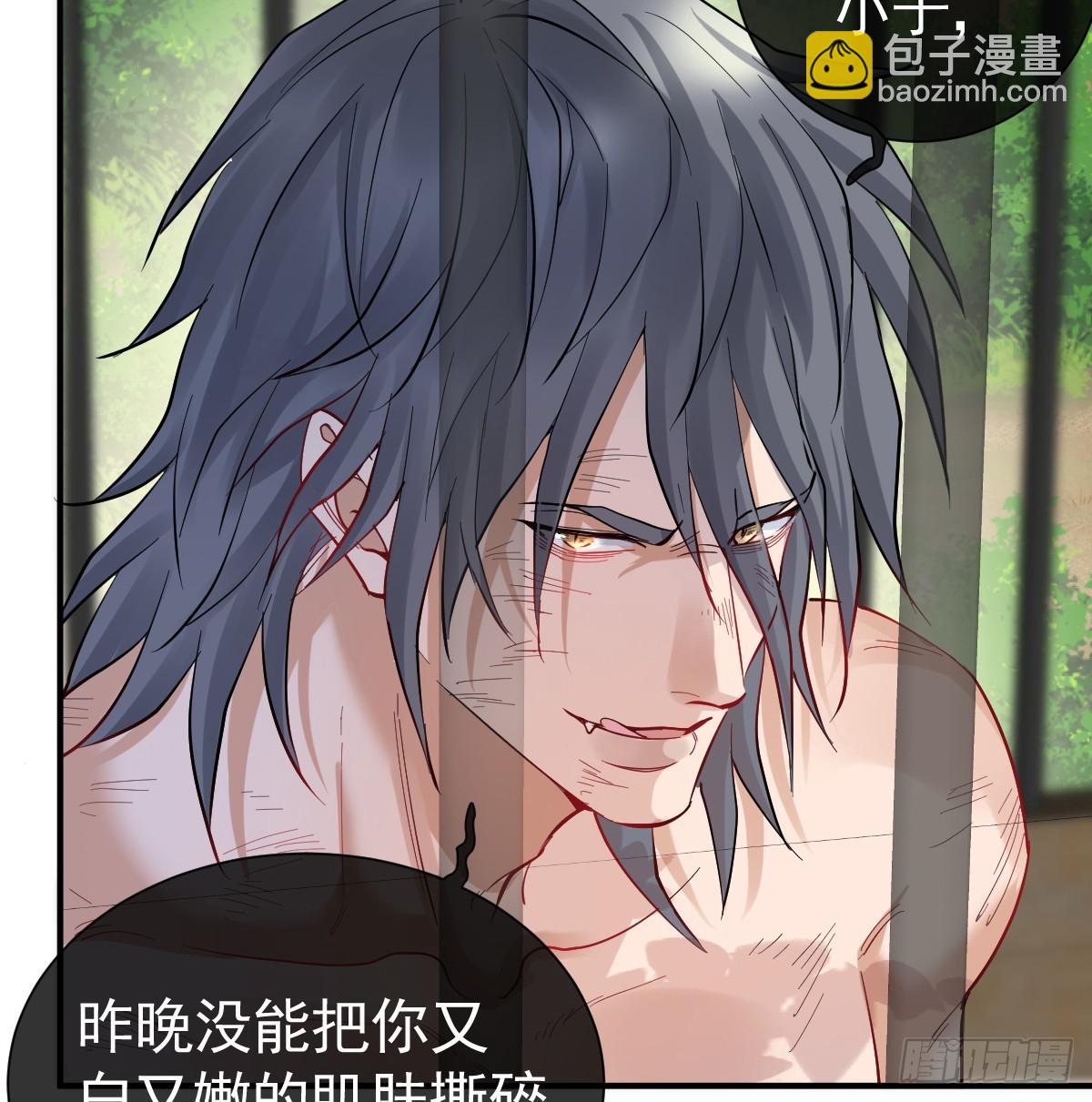 还没亲够呢！(1/2)-第36话