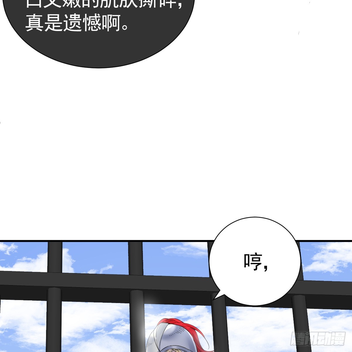 还没亲够呢！(1/2)-第36话