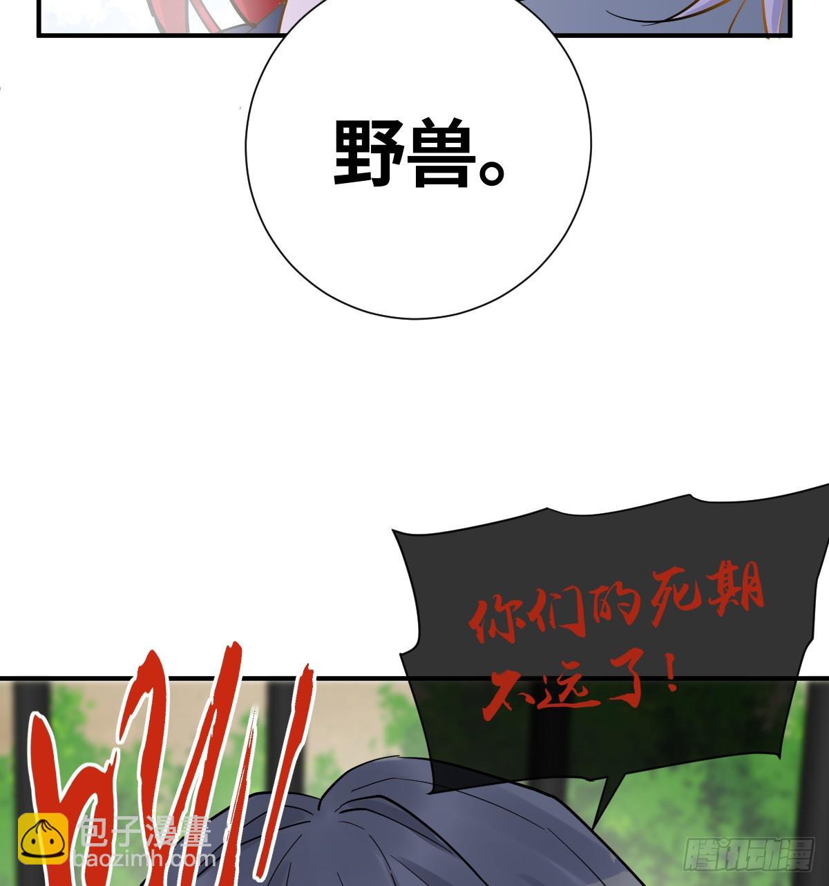 还没亲够呢！(1/2)-第36话