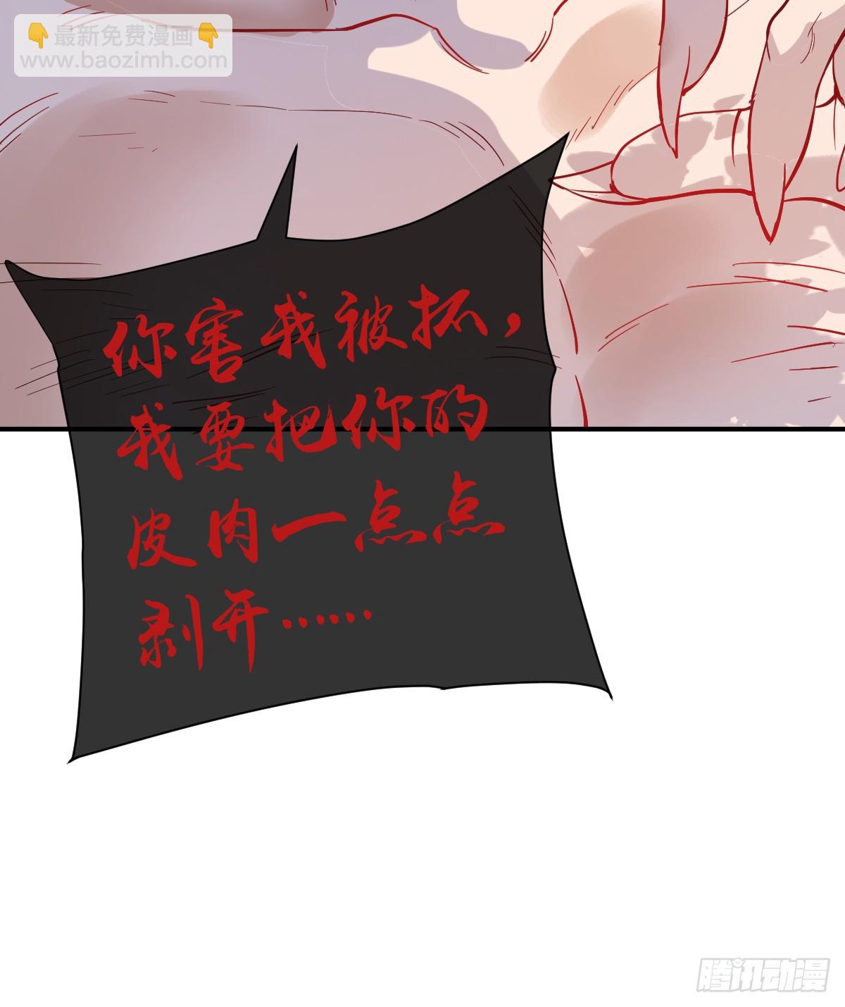 还没亲够呢！(1/2)-第36话