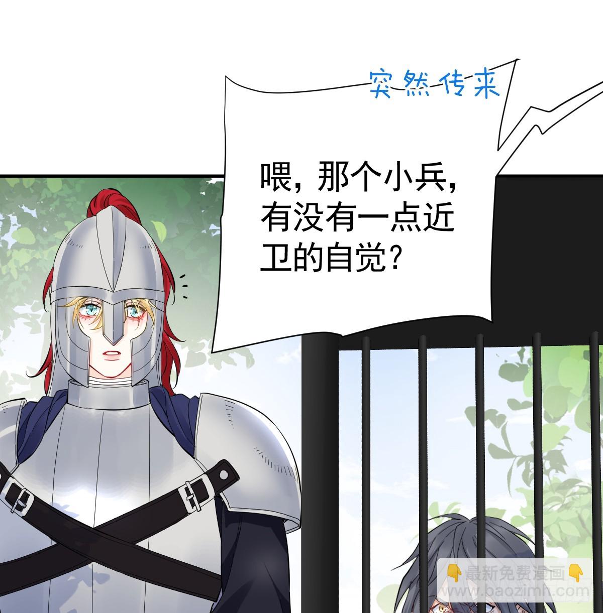 还没亲够呢！(1/2)-第36话