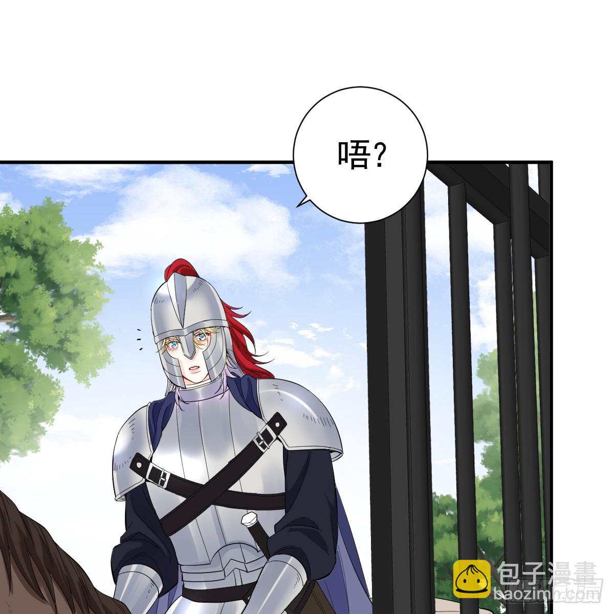 还没亲够呢！(1/2)-第36话