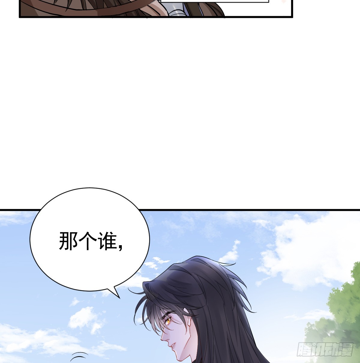 还没亲够呢！(1/2)-第36话