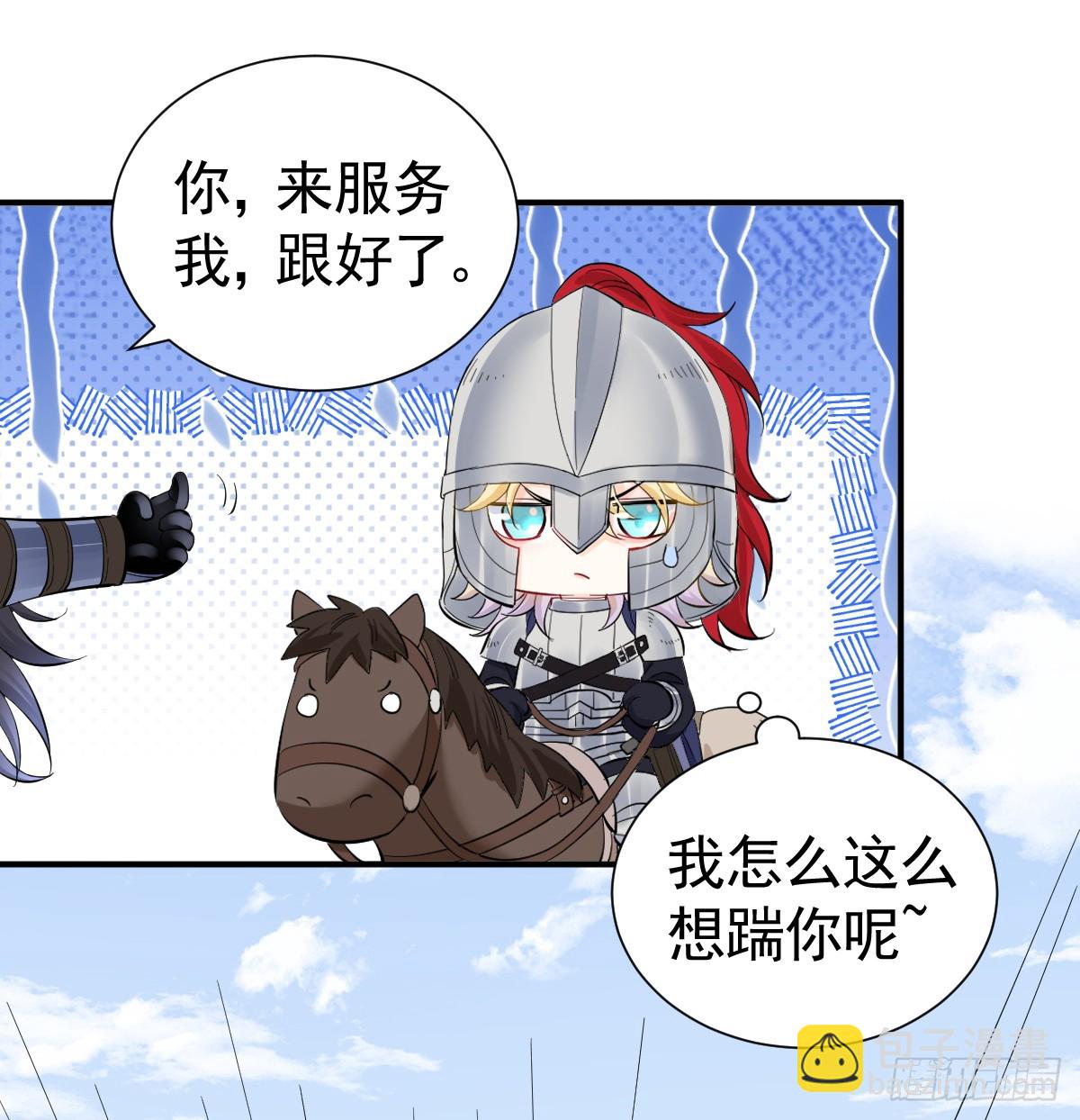 还没亲够呢！(1/2)-第36话