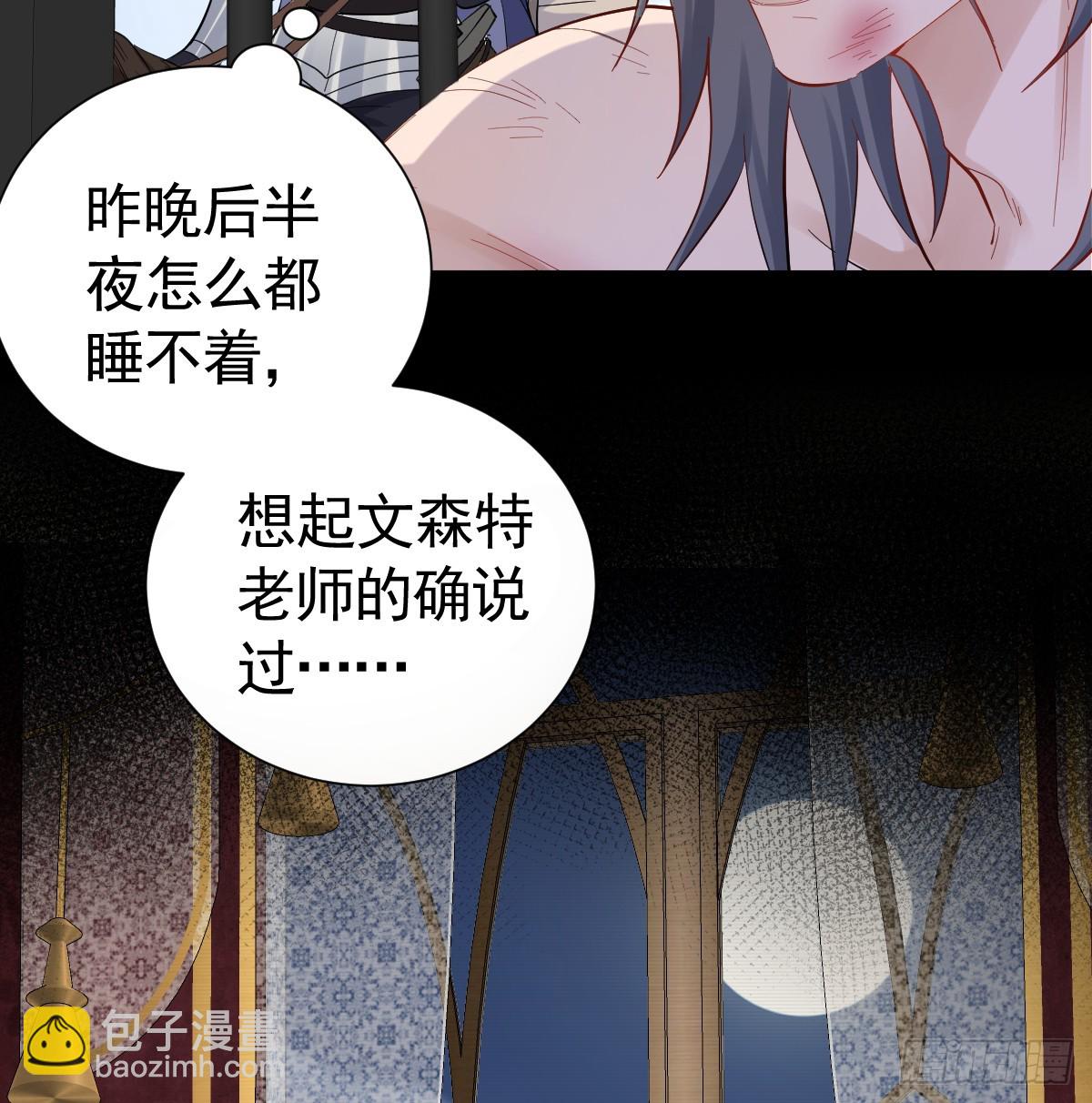 还没亲够呢！(1/2)-第36话