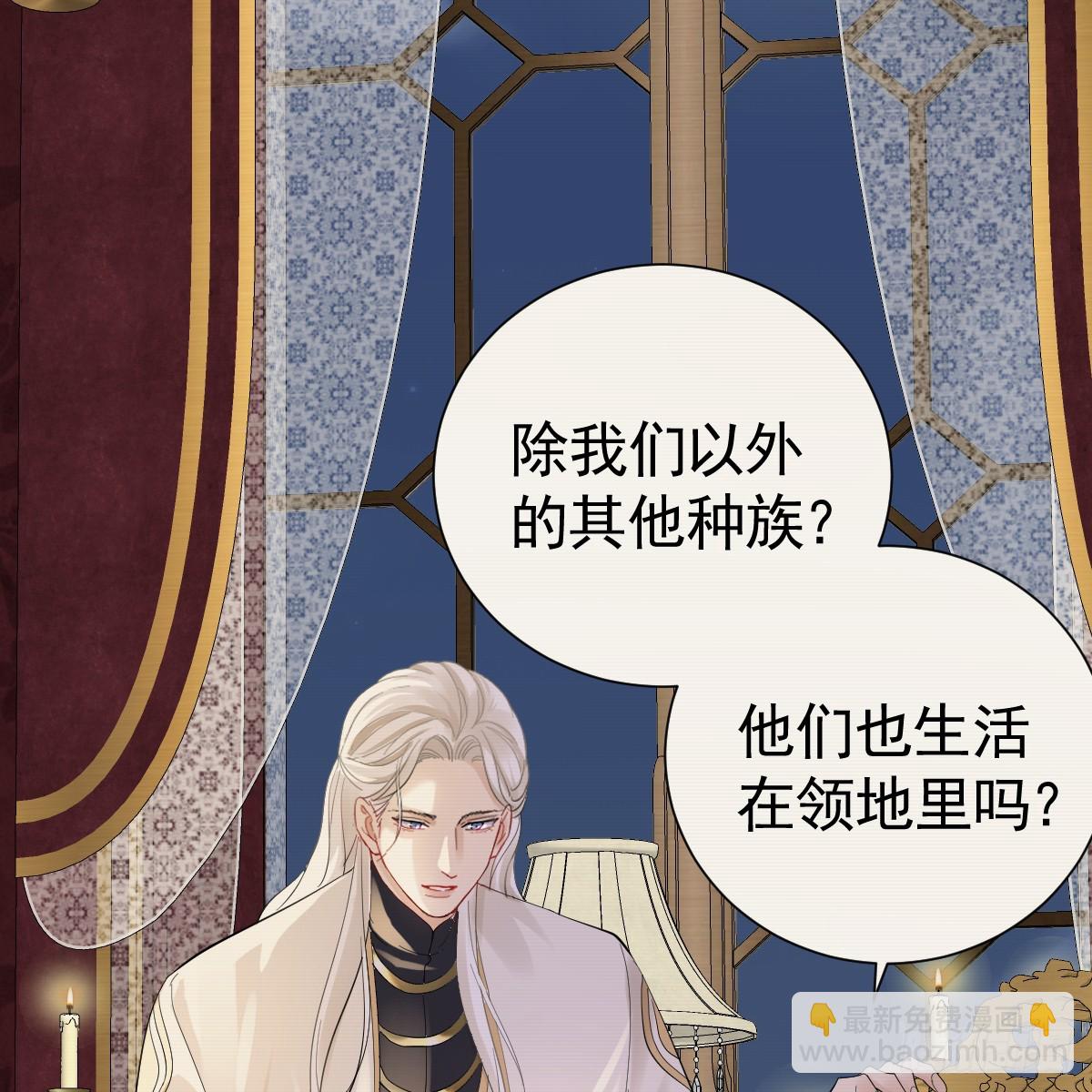 还没亲够呢！(1/2)-第36话