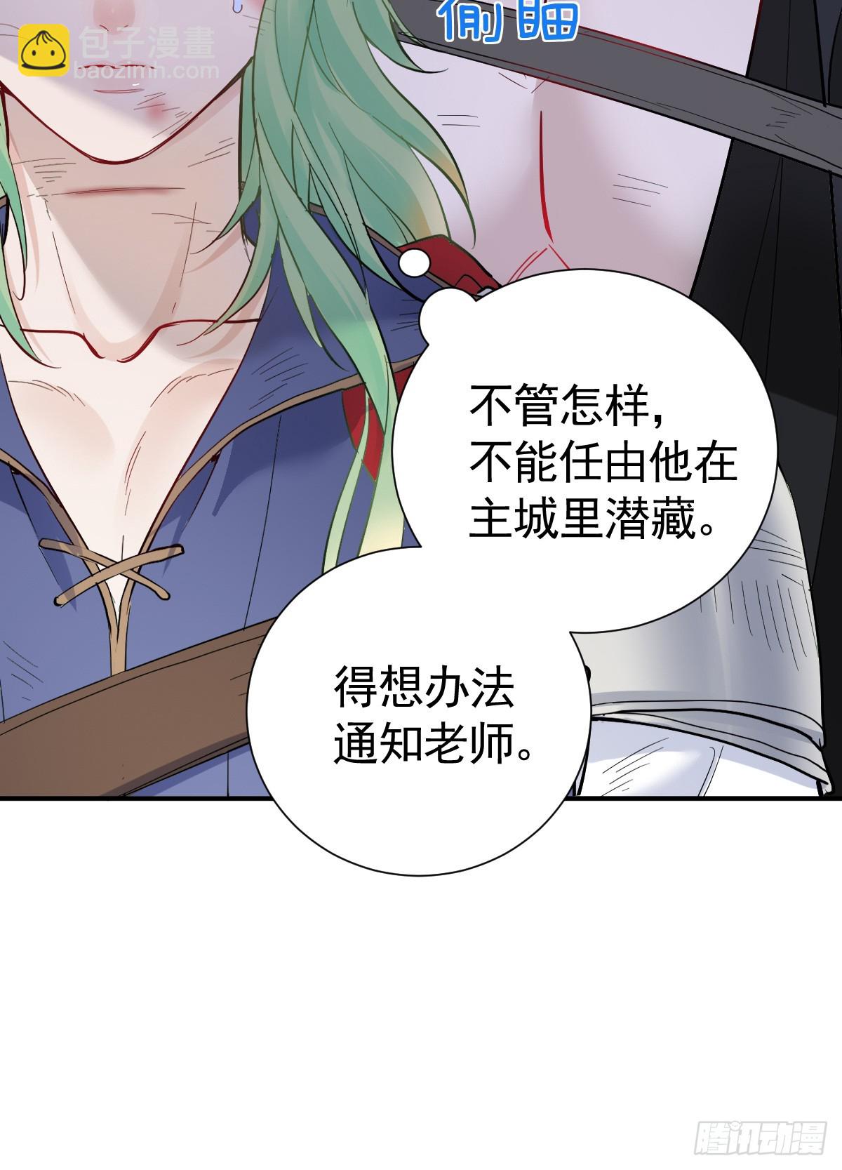 骑我(1/2)-第38话