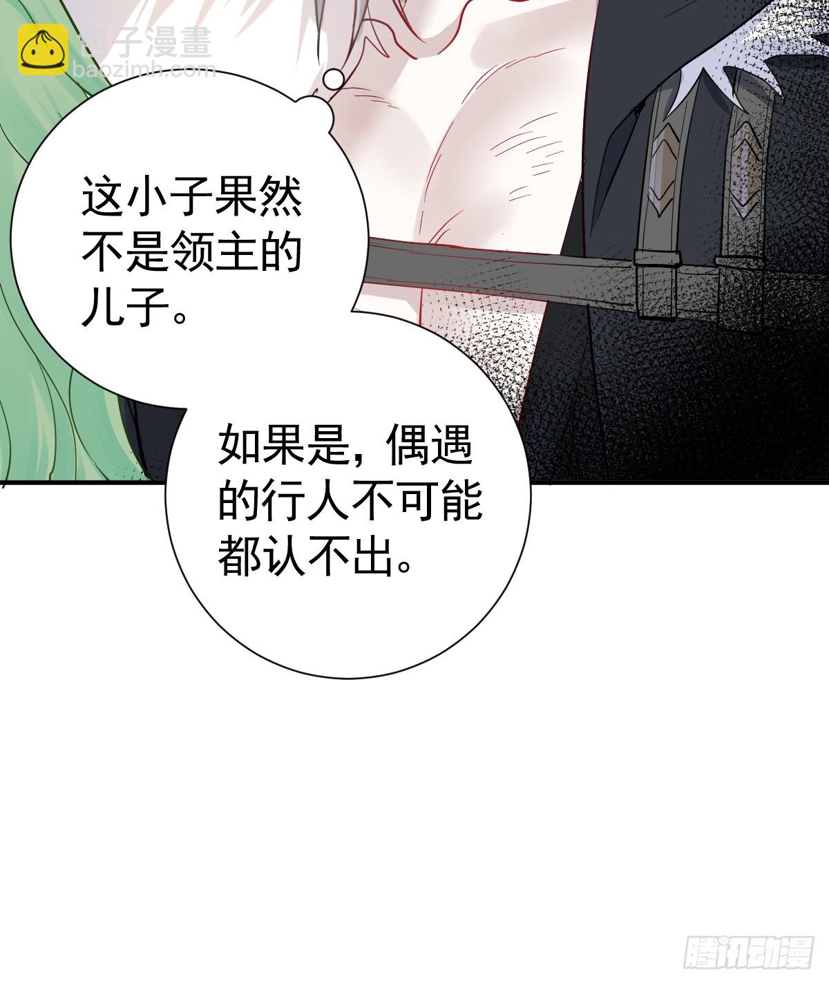 骑我(1/2)-第38话