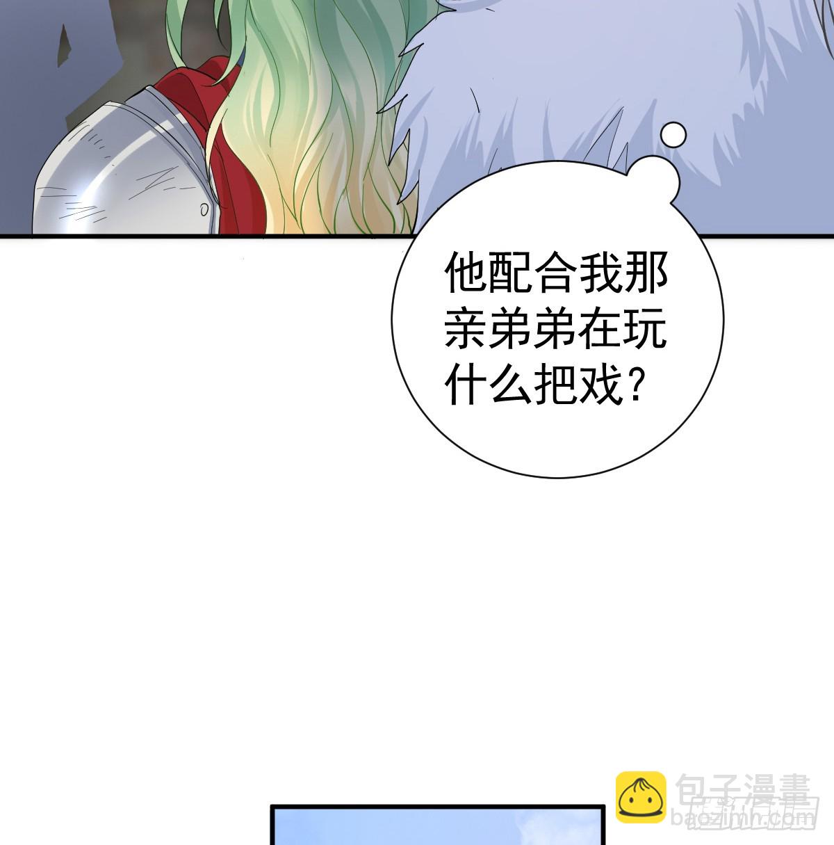 骑我(1/2)-第38话