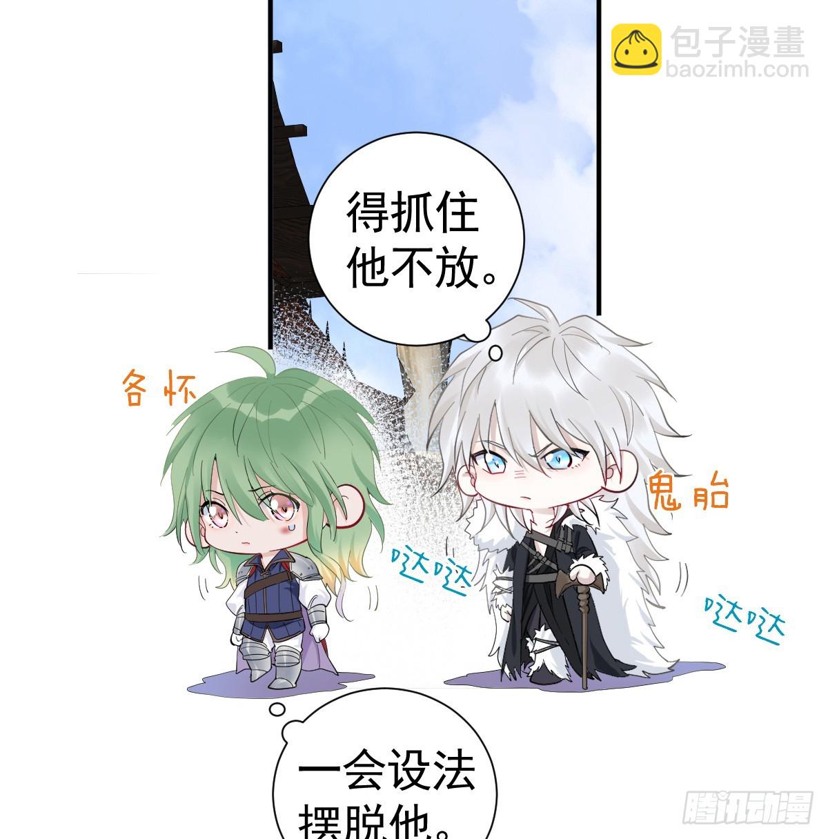 骑我(1/2)-第38话