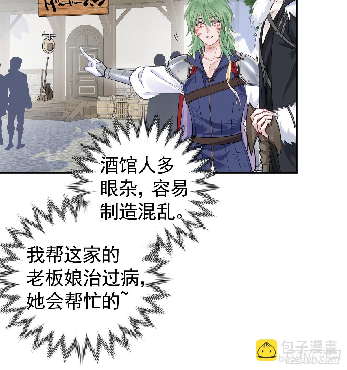 骑我(1/2)-第38话