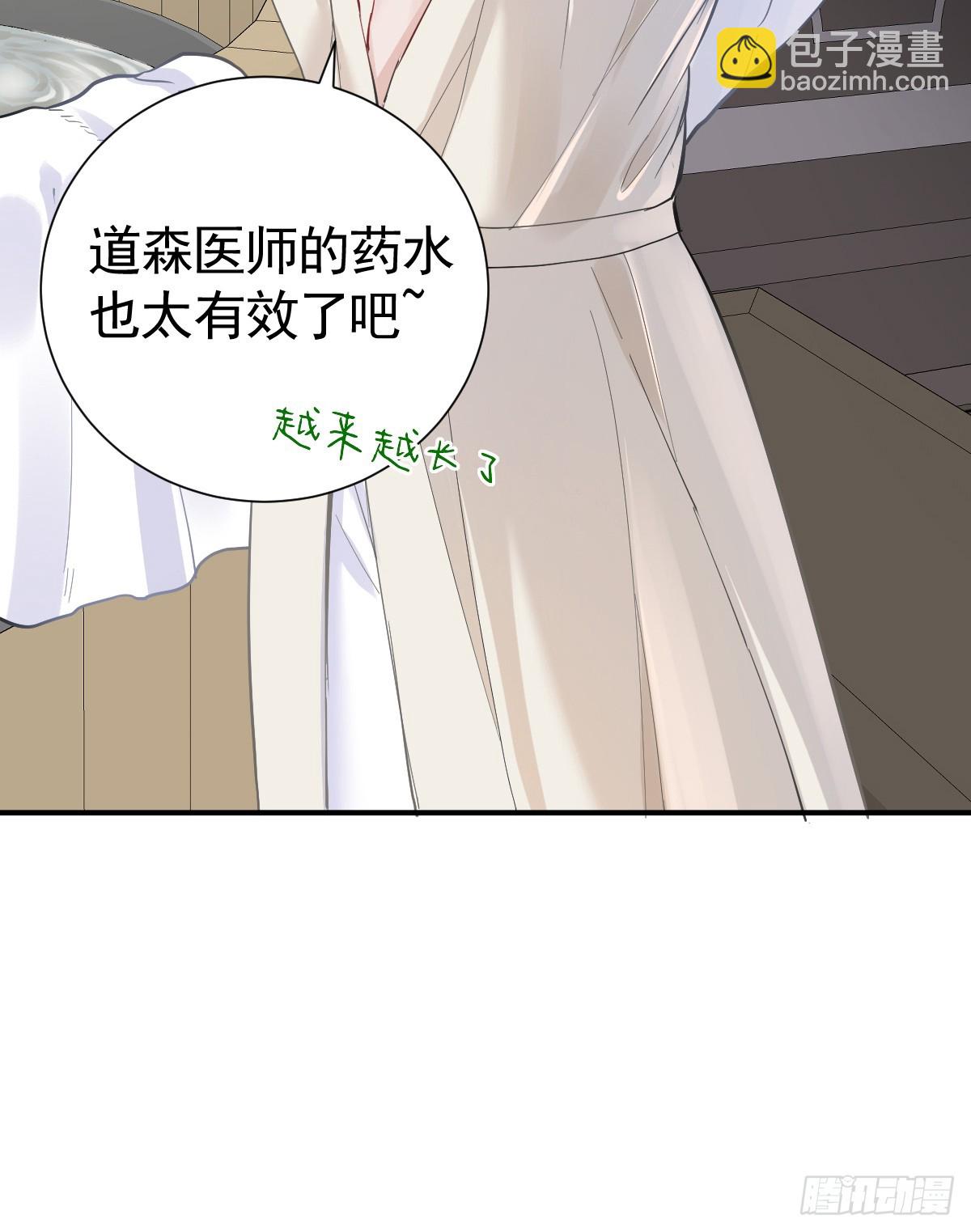 骑我(1/2)-第38话