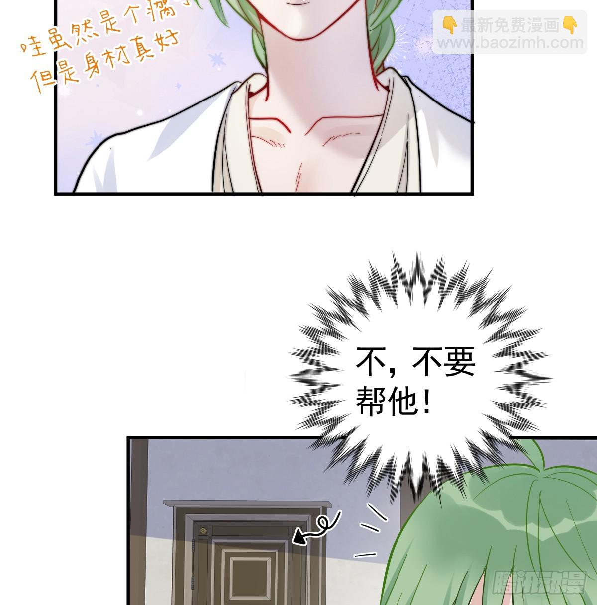 骑我(1/2)-第38话