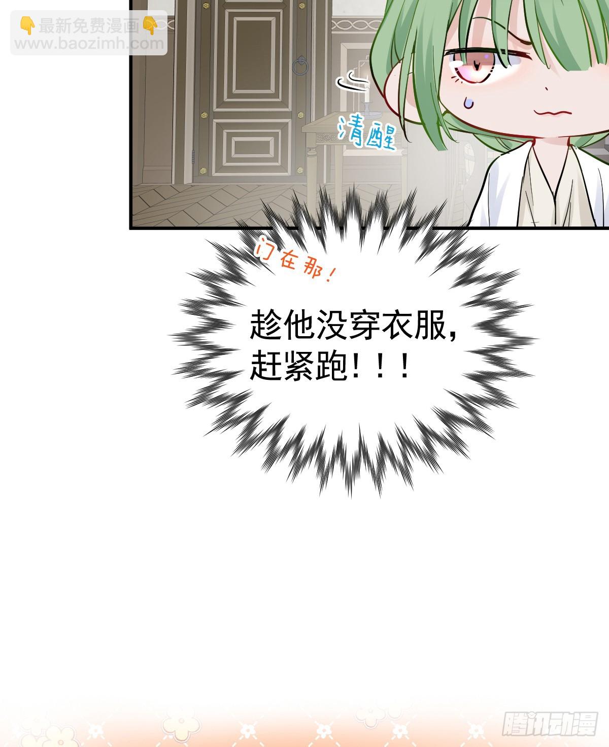 骑我(1/2)-第38话