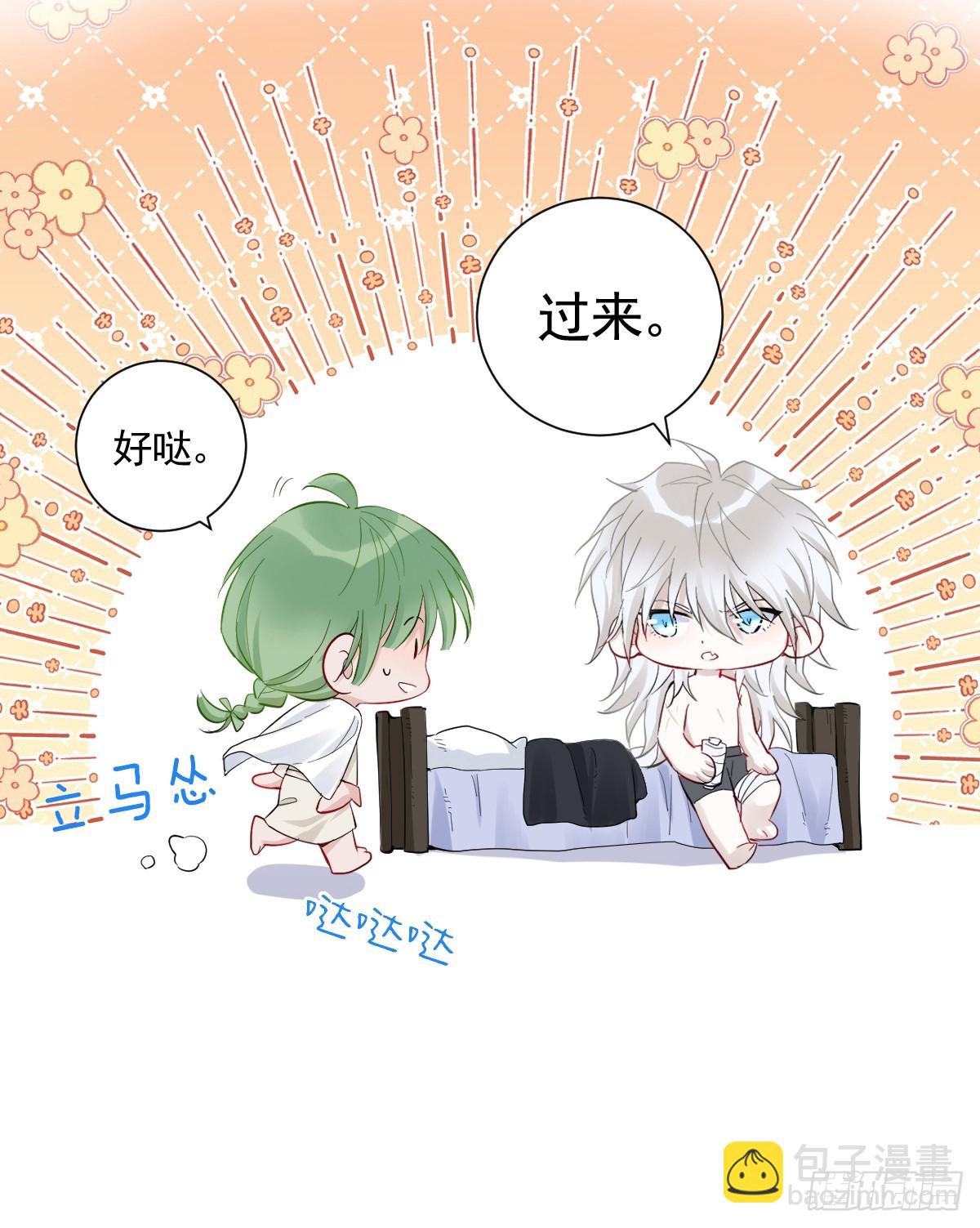 骑我(1/2)-第38话