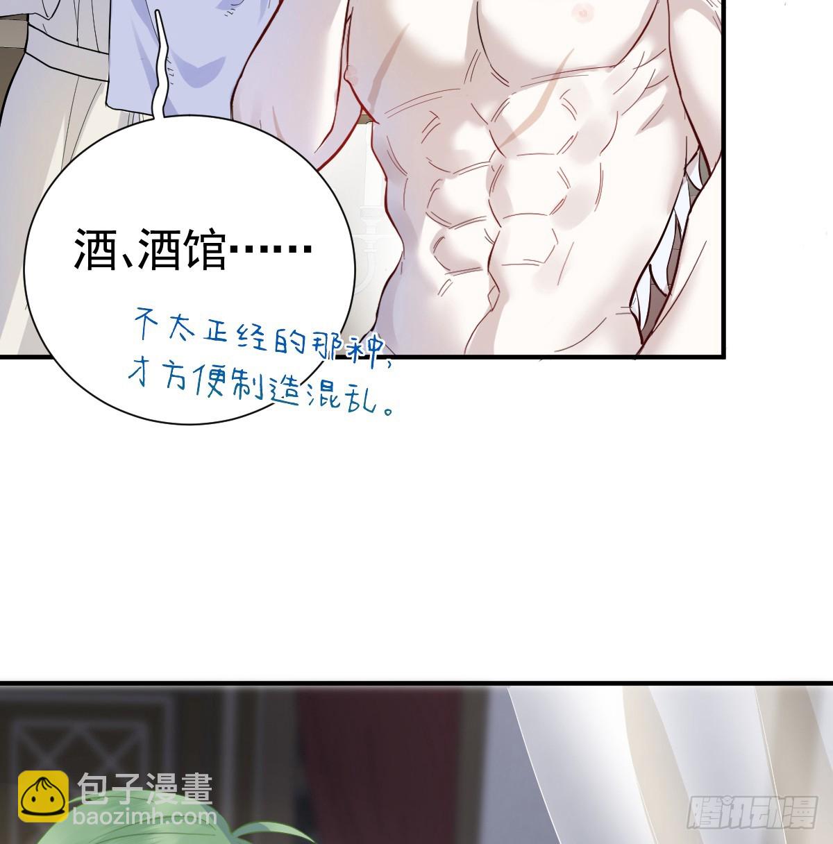 骑我(1/2)-第38话