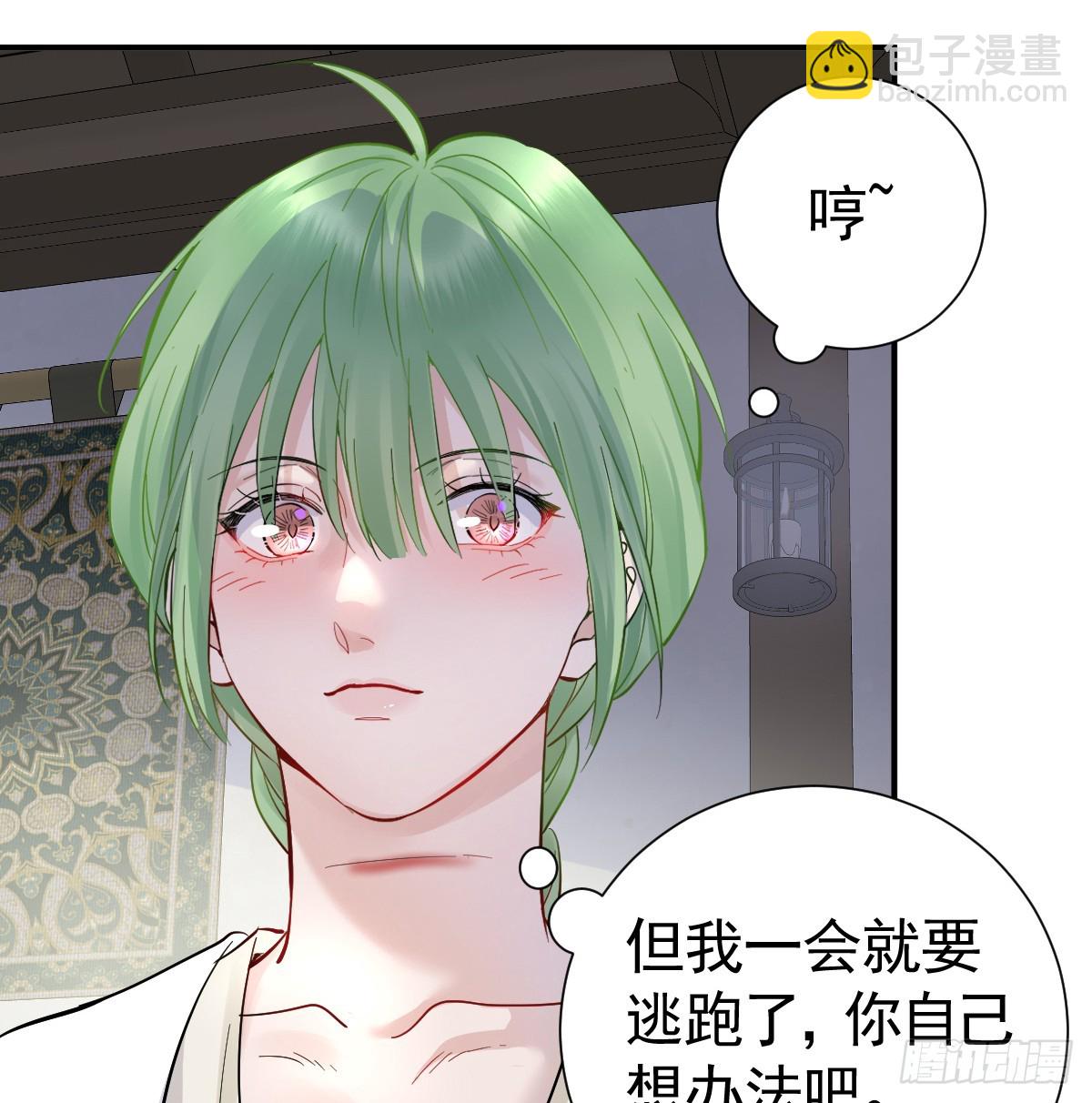 骑我(1/2)-第38话