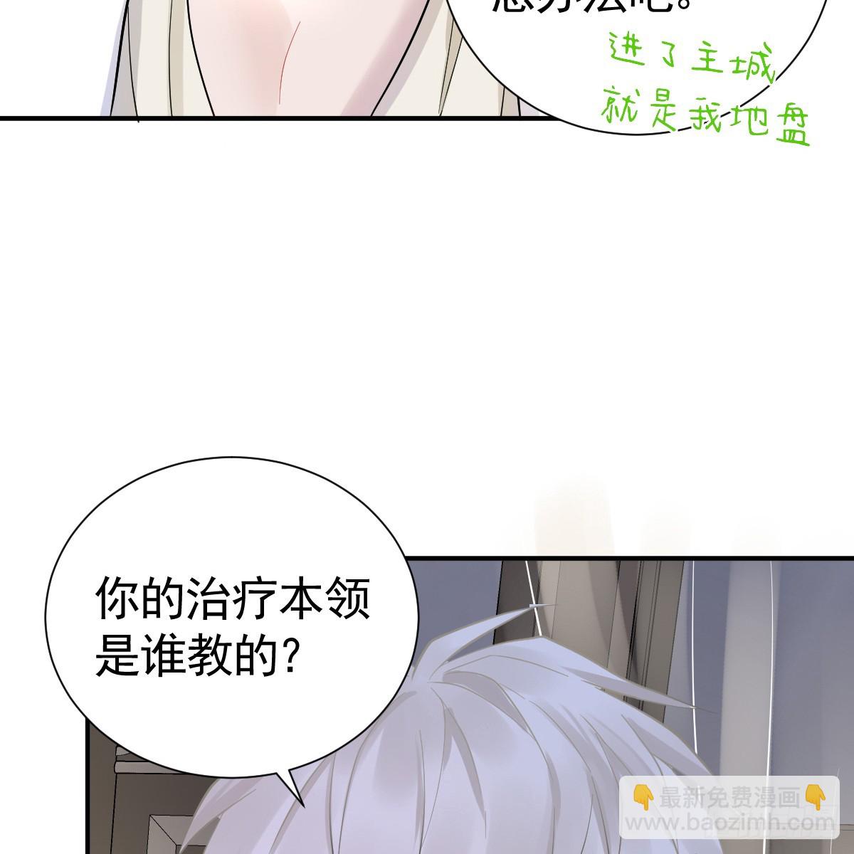 骑我(1/2)-第38话