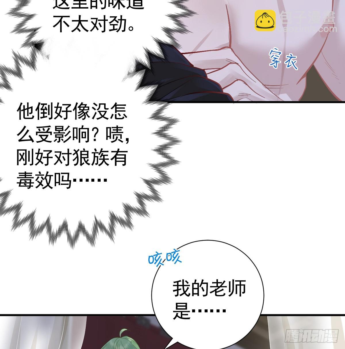 骑我(1/2)-第38话