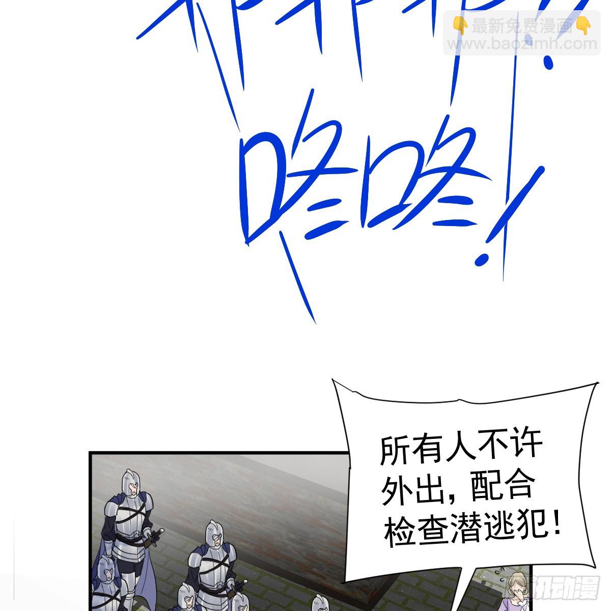 骑我(1/2)-第38话