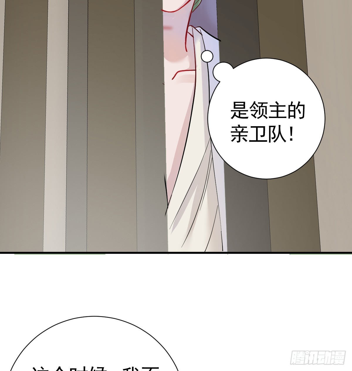 骑我(1/2)-第38话