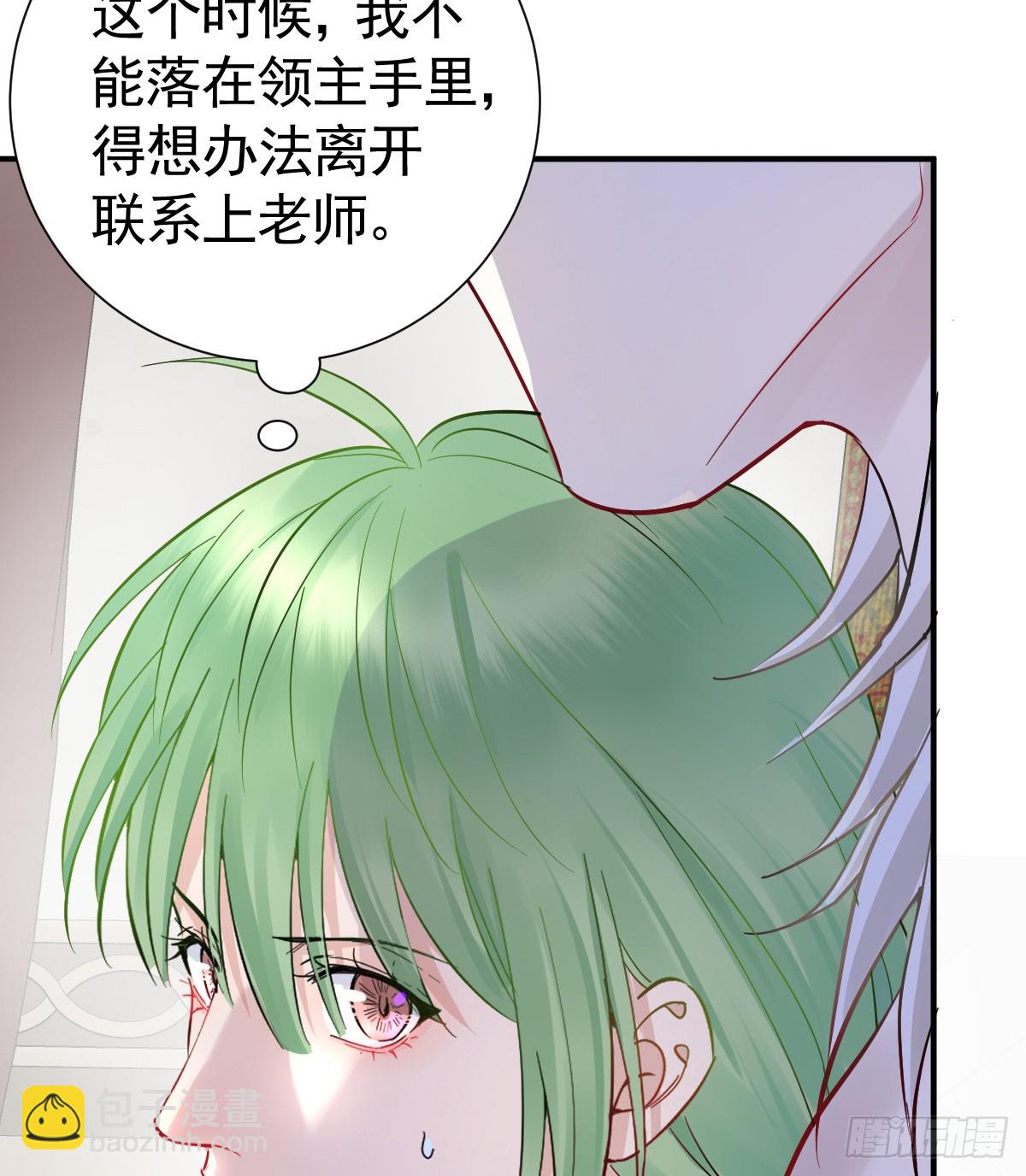 骑我(1/2)-第38话