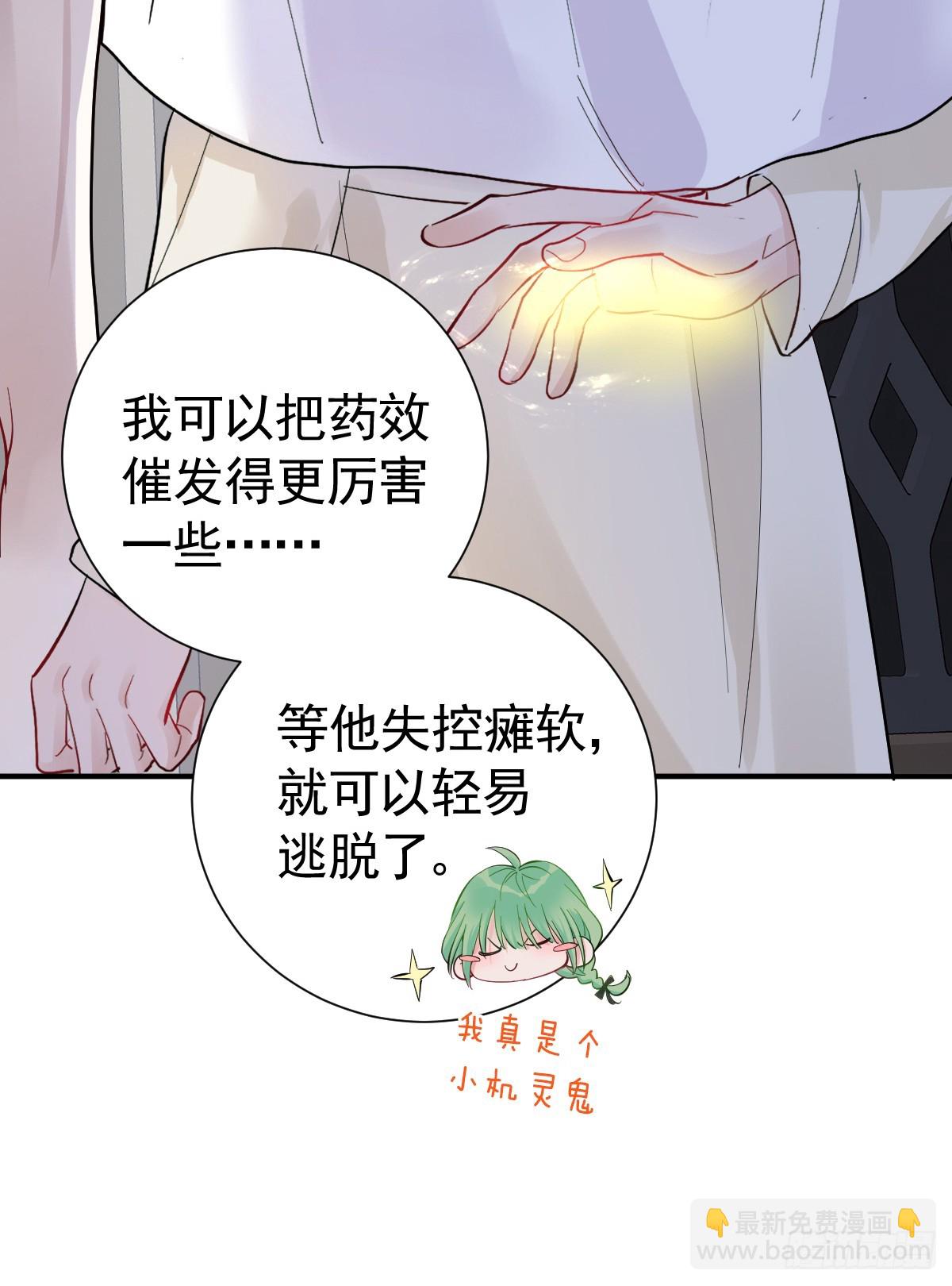 骑我(1/2)-第38话