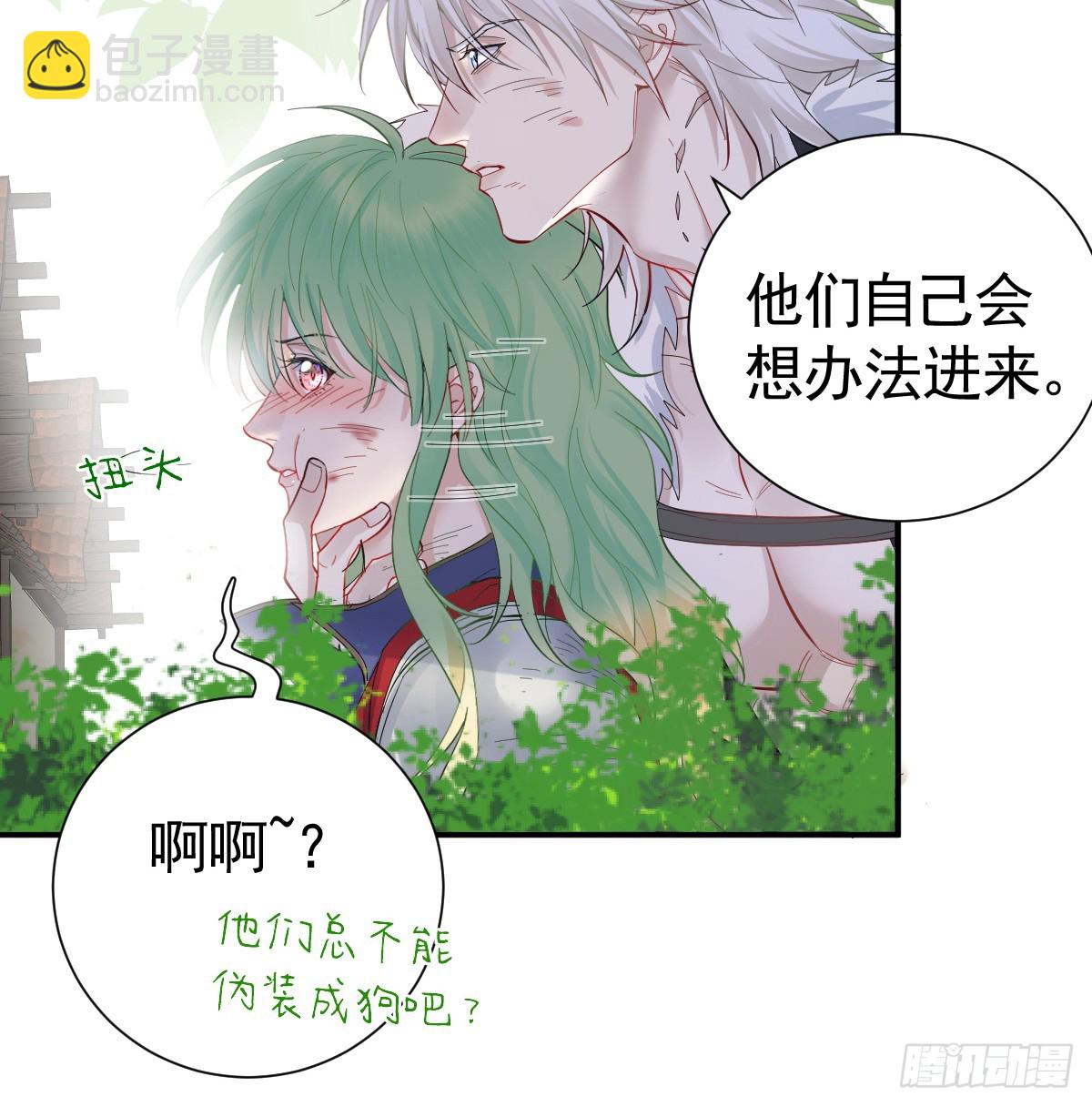 骑我(1/2)-第38话