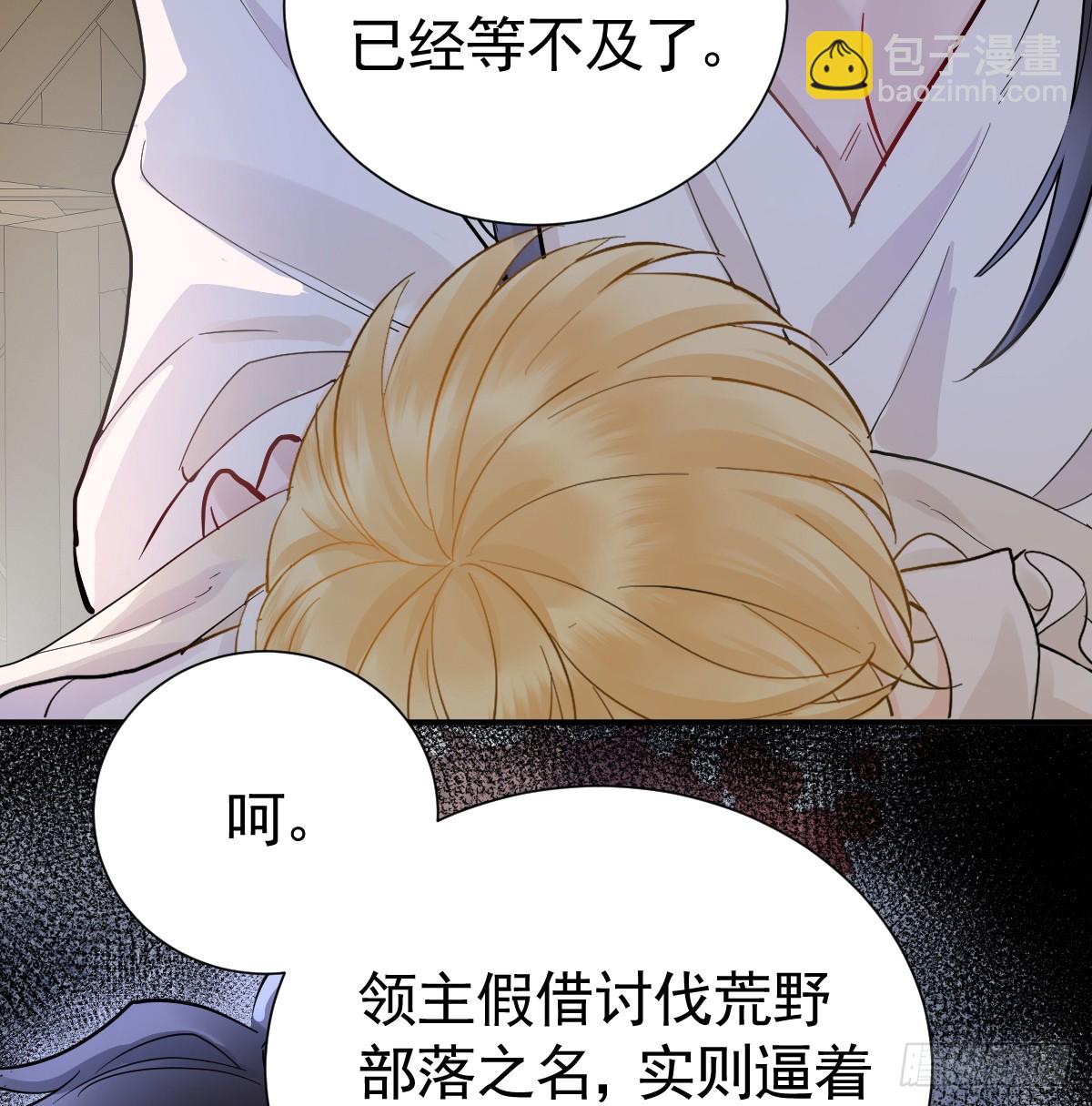 纯情的野蛮人(1/3)-第40话