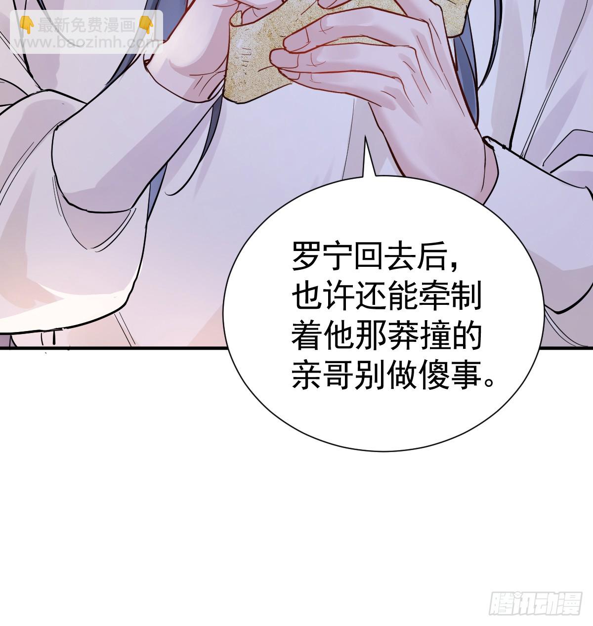 纯情的野蛮人(1/3)-第40话