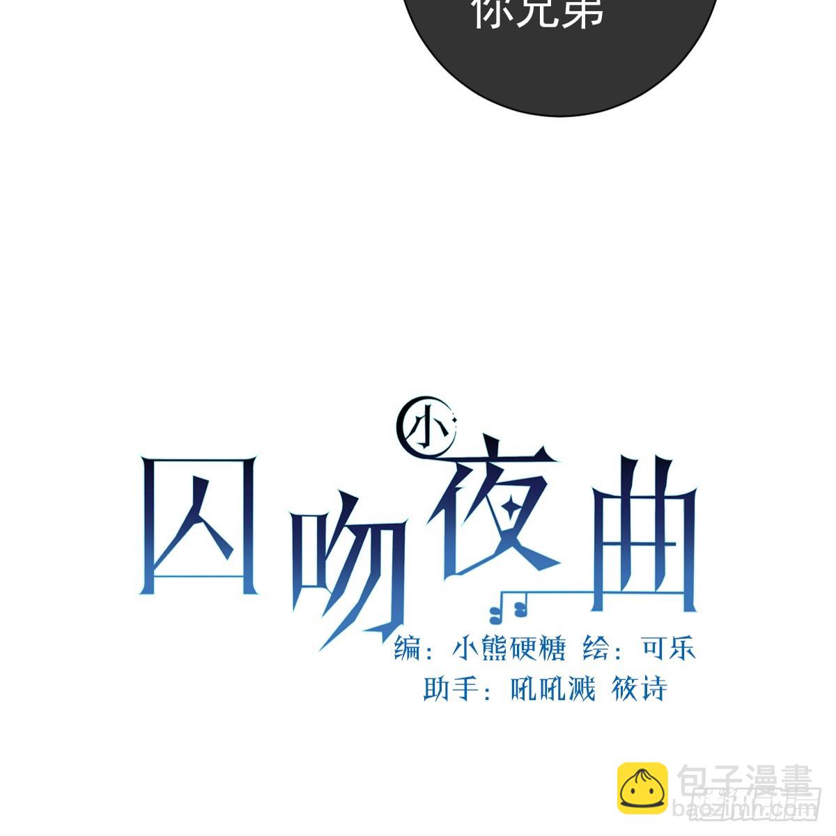 纯情的野蛮人(1/3)-第40话