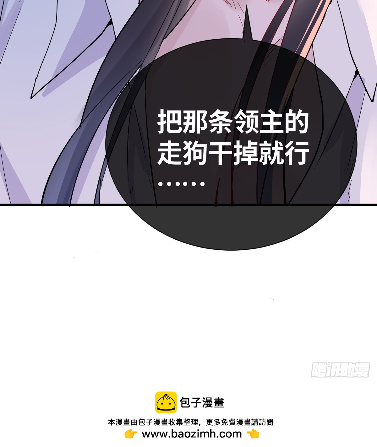 纯情的野蛮人(1/3)-第40话