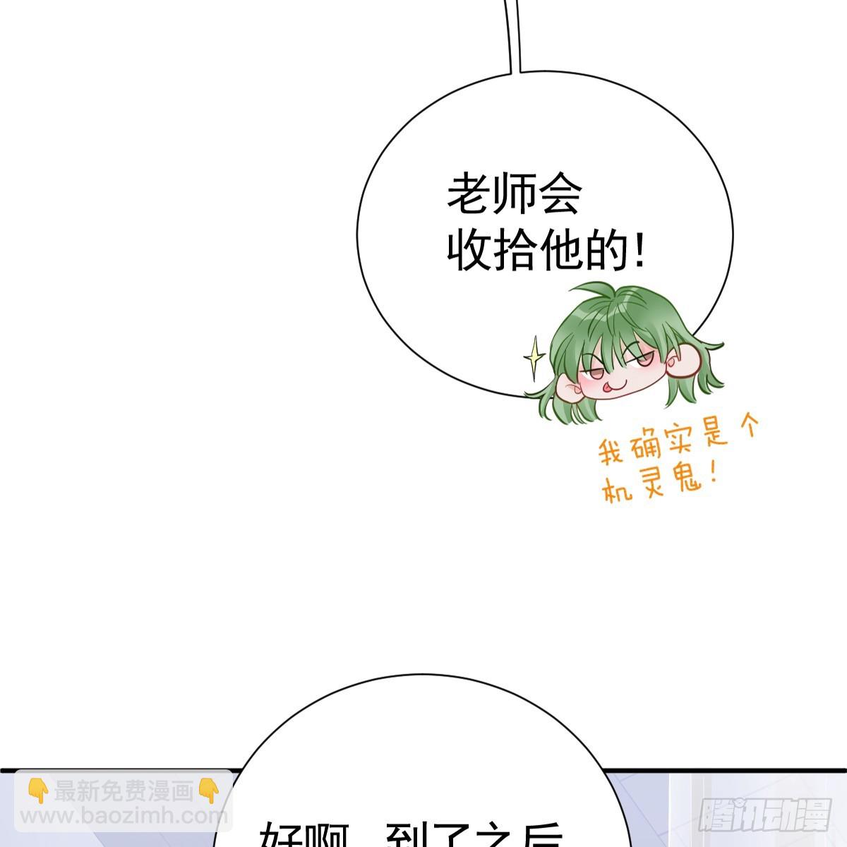 机灵鬼的失算(1/2)-第42话