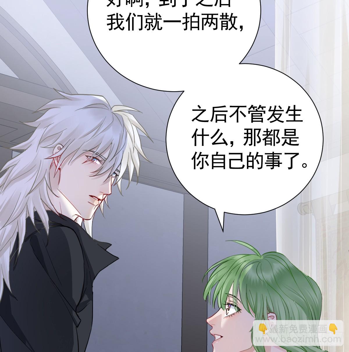 机灵鬼的失算(1/2)-第42话