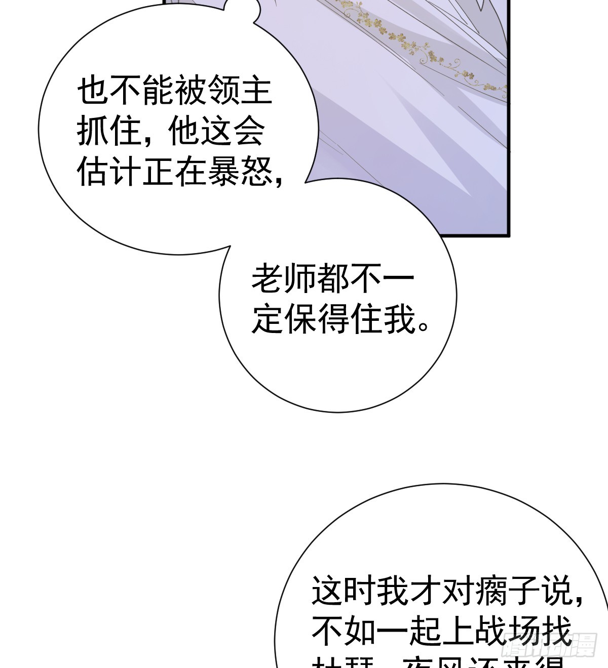 机灵鬼的失算(1/2)-第42话