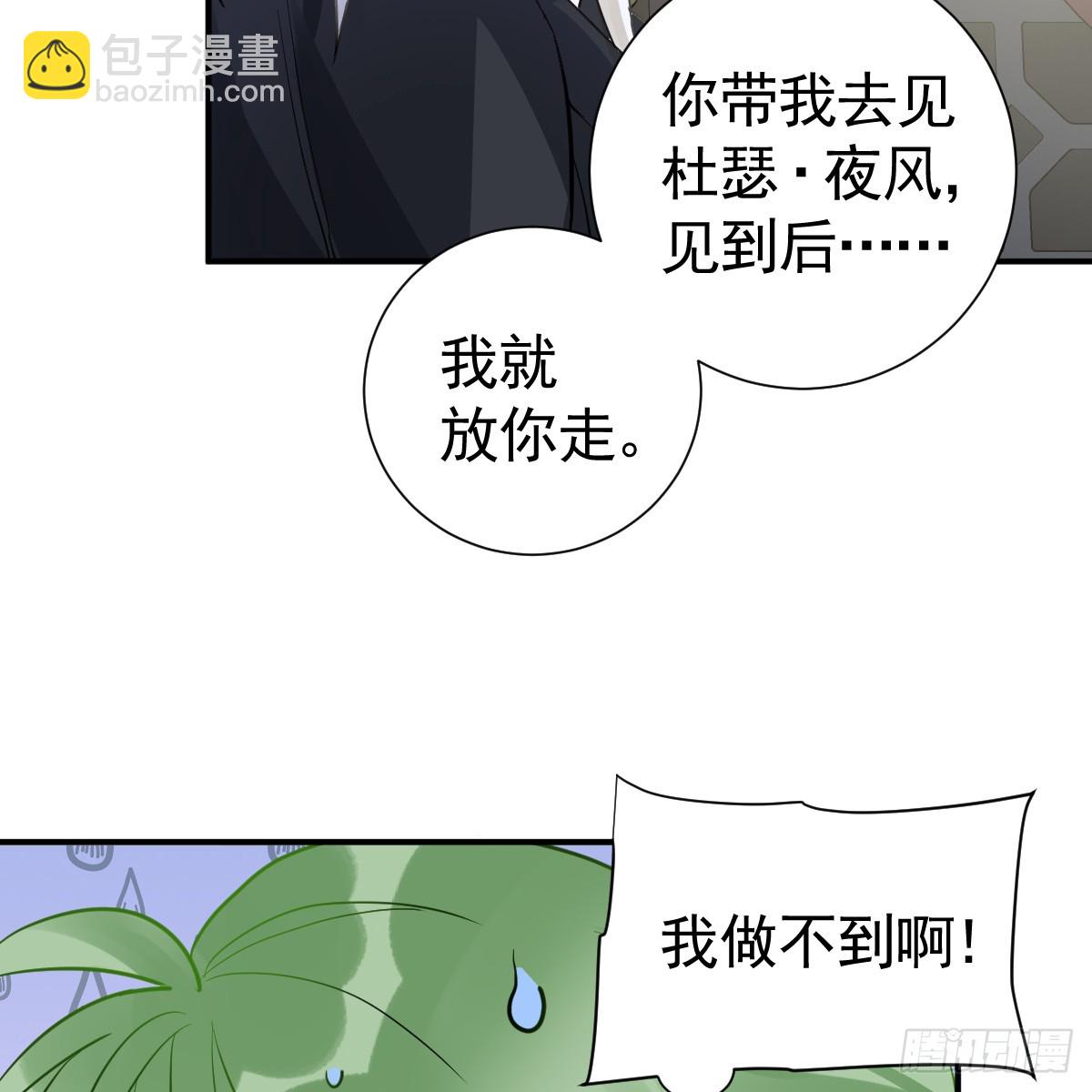 机灵鬼的失算(1/2)-第42话