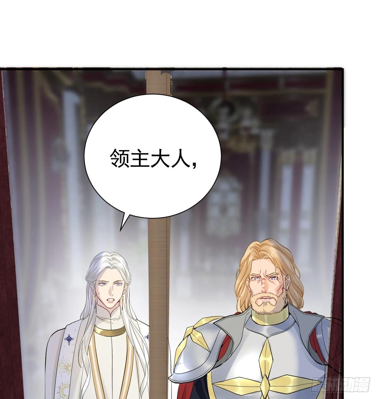 38话 大牧师的危险邀请(1/2)-第44话