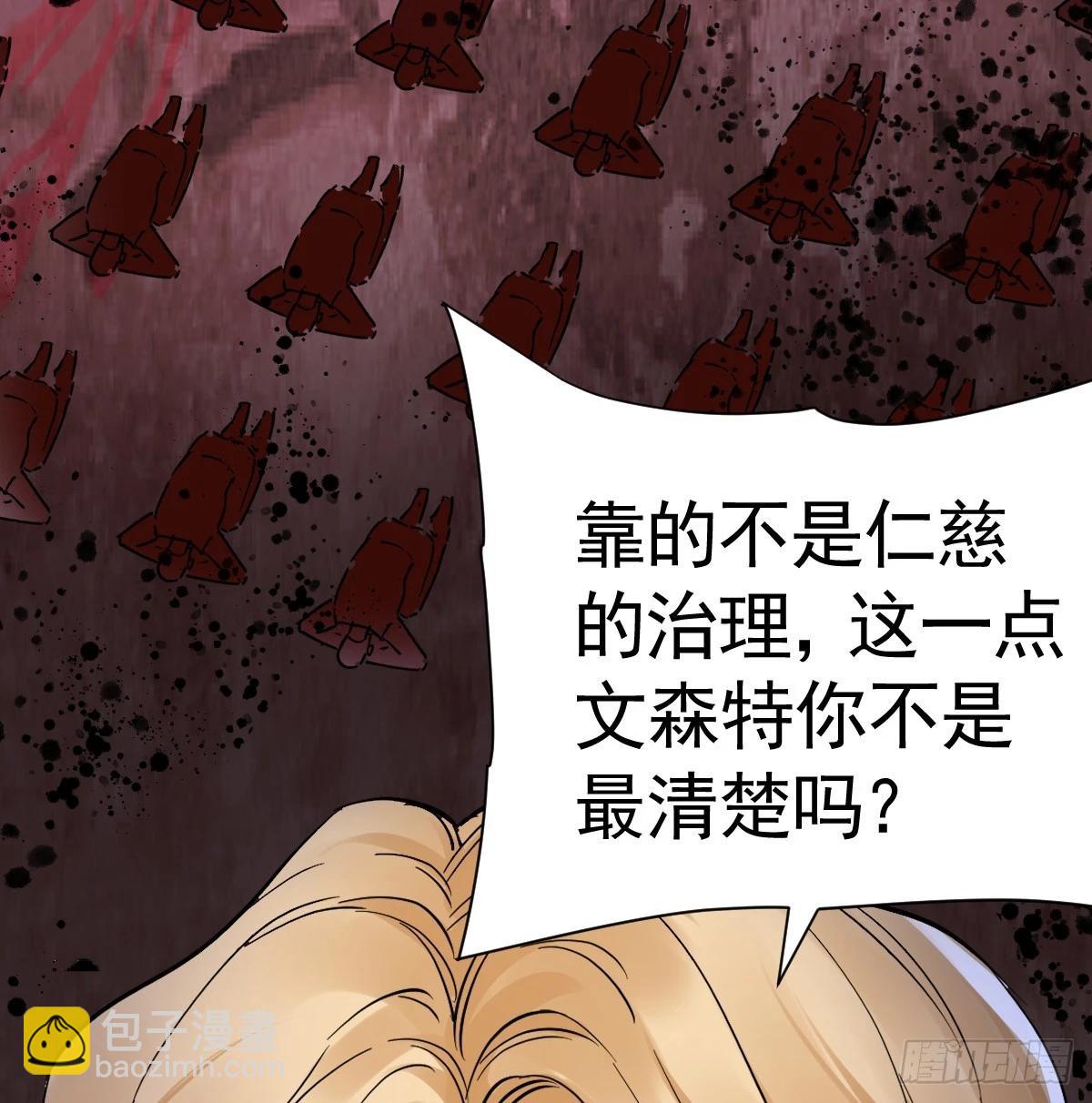 38话 大牧师的危险邀请(1/2)-第44话