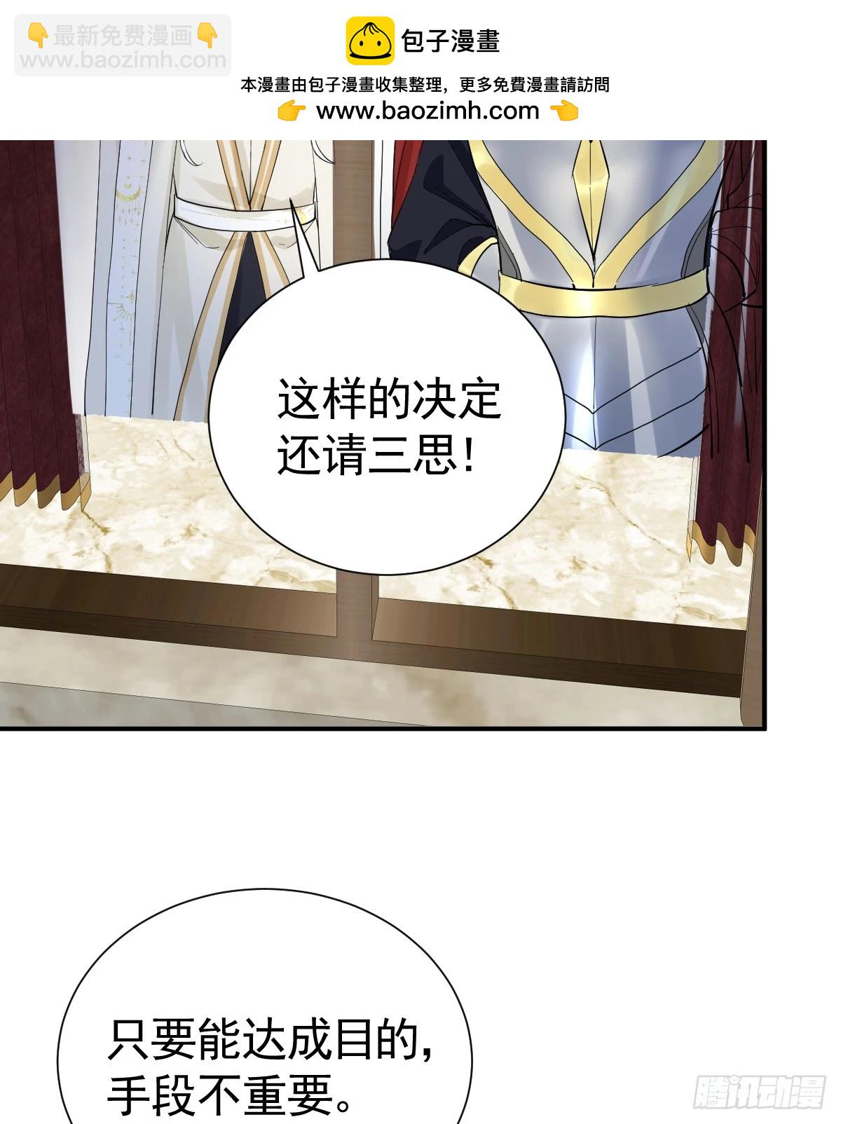 38话 大牧师的危险邀请(1/2)-第44话