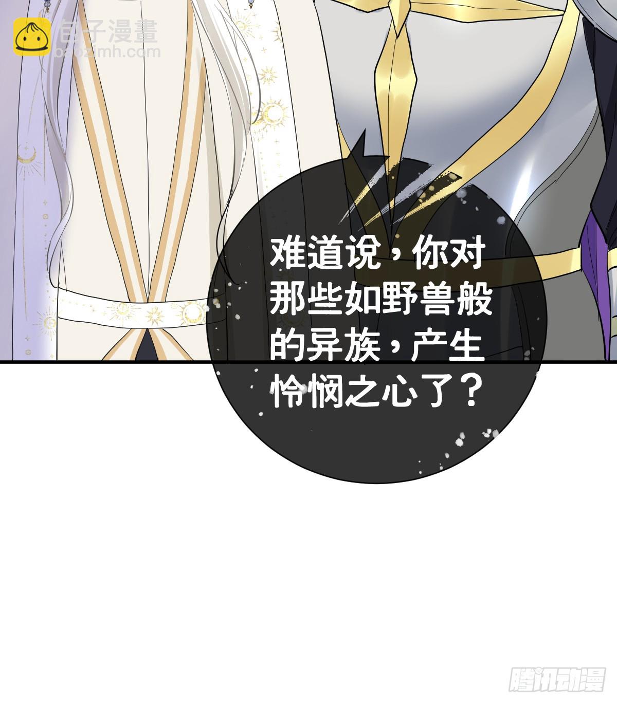 38话 大牧师的危险邀请(1/2)-第44话