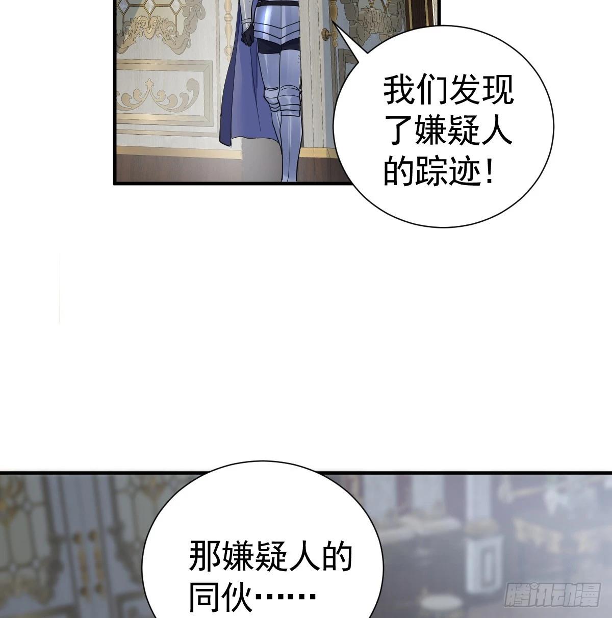 38话 大牧师的危险邀请(1/2)-第44话