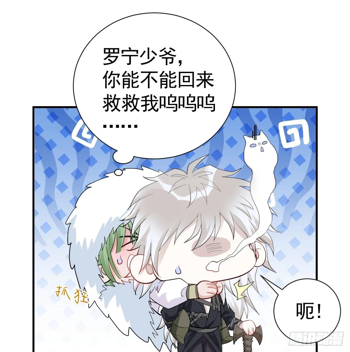 38话 大牧师的危险邀请(1/2)-第44话