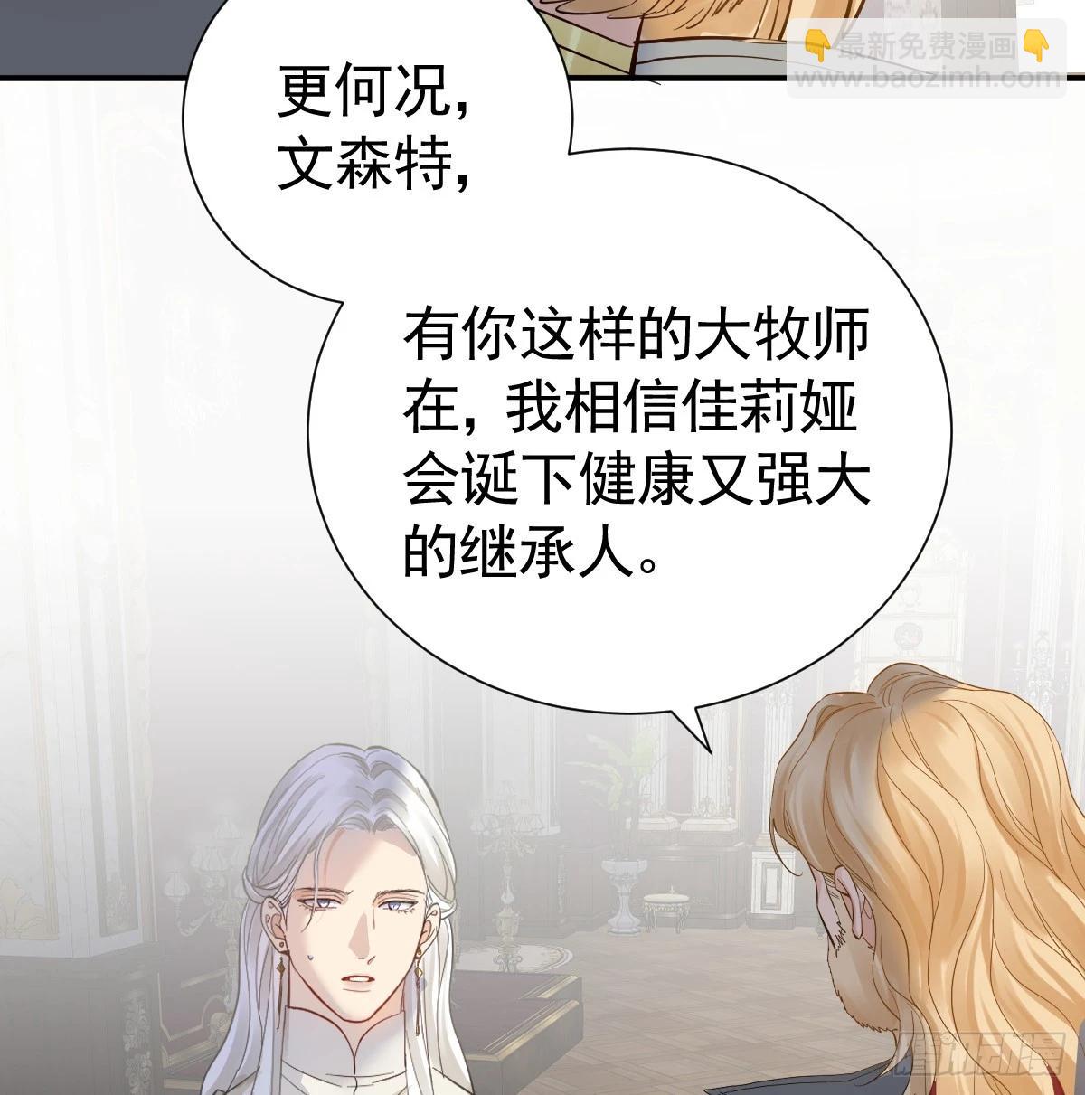 38话 大牧师的危险邀请(1/2)-第44话
