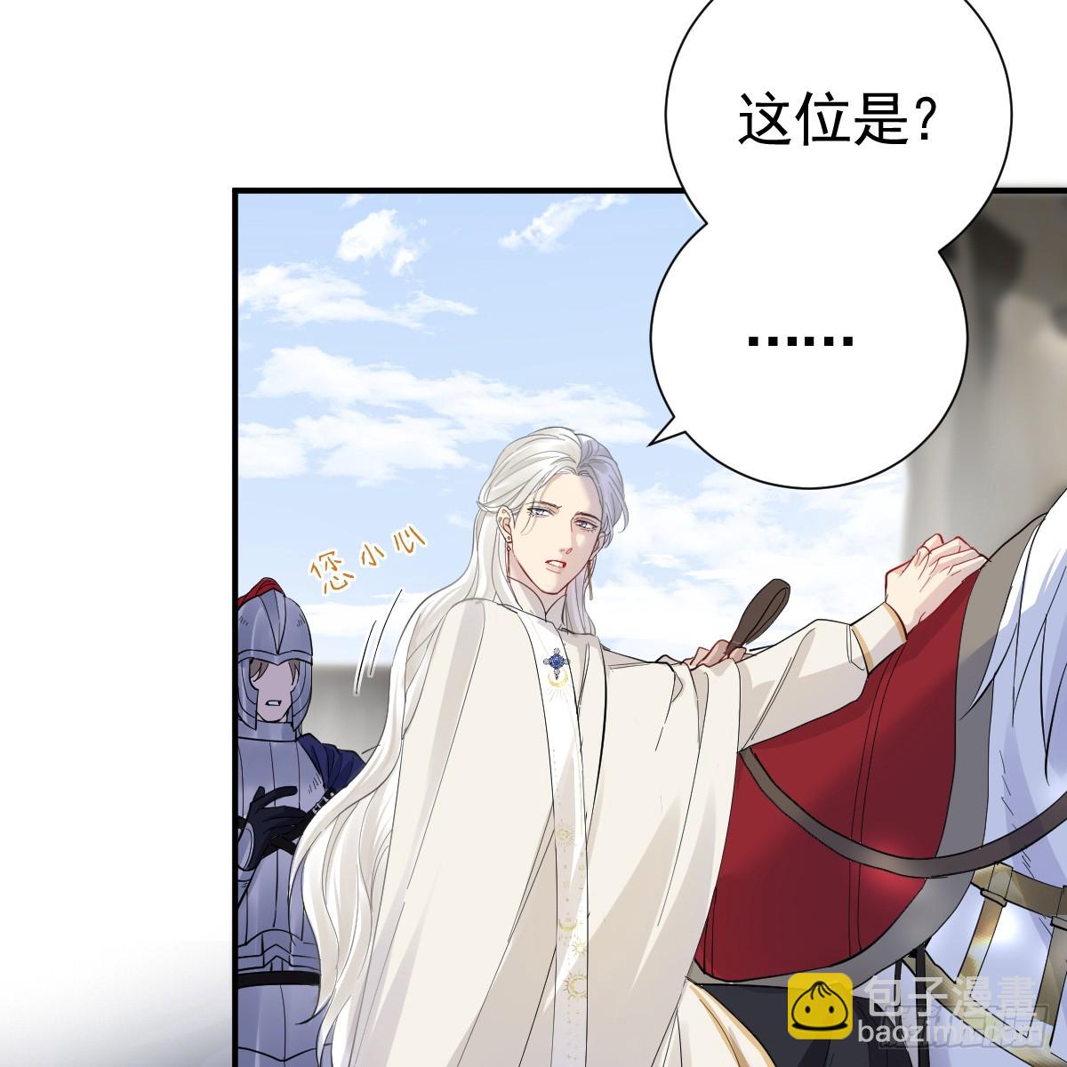 38话 大牧师的危险邀请(1/2)-第44话