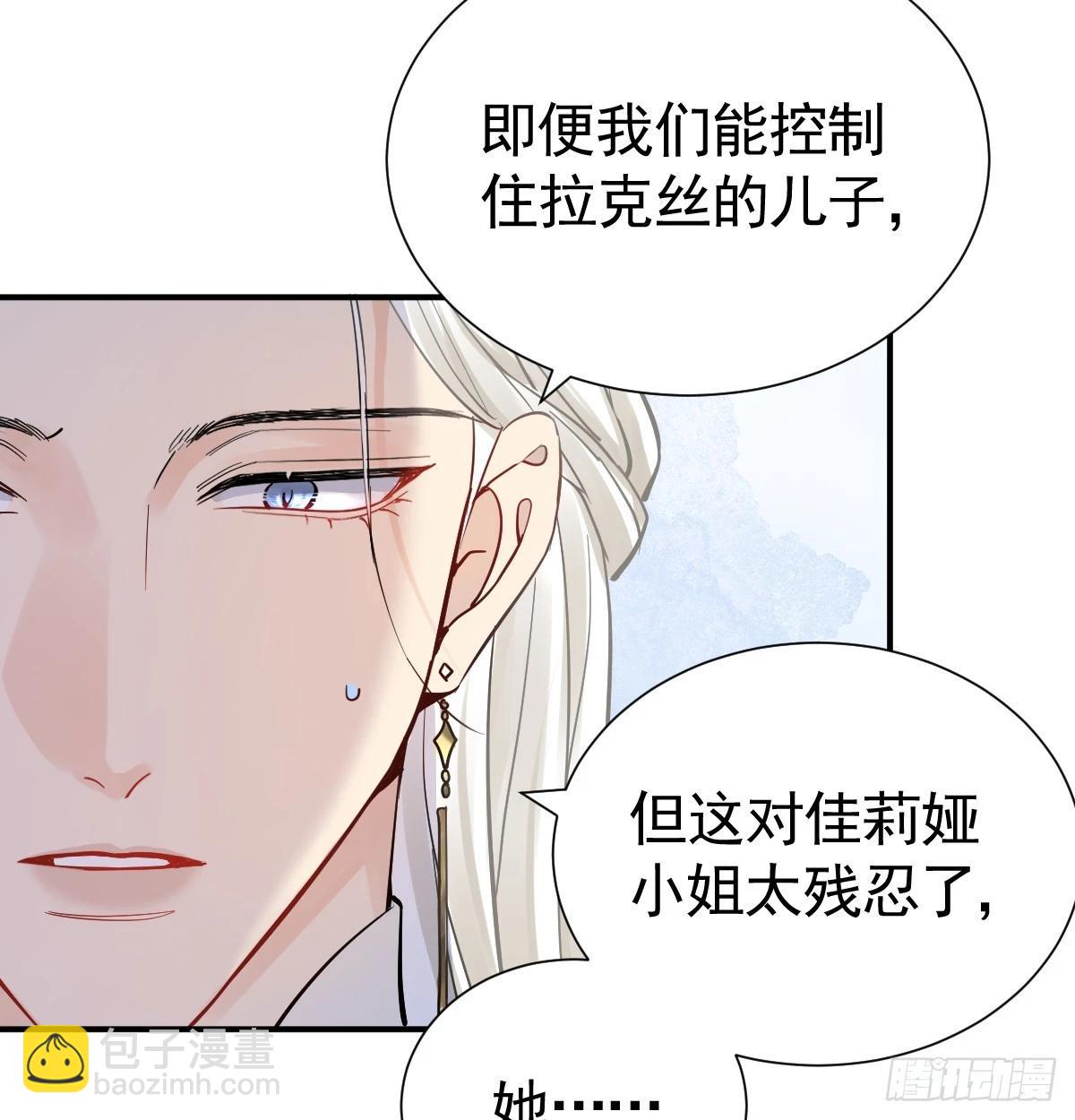 38话 大牧师的危险邀请(1/2)-第44话