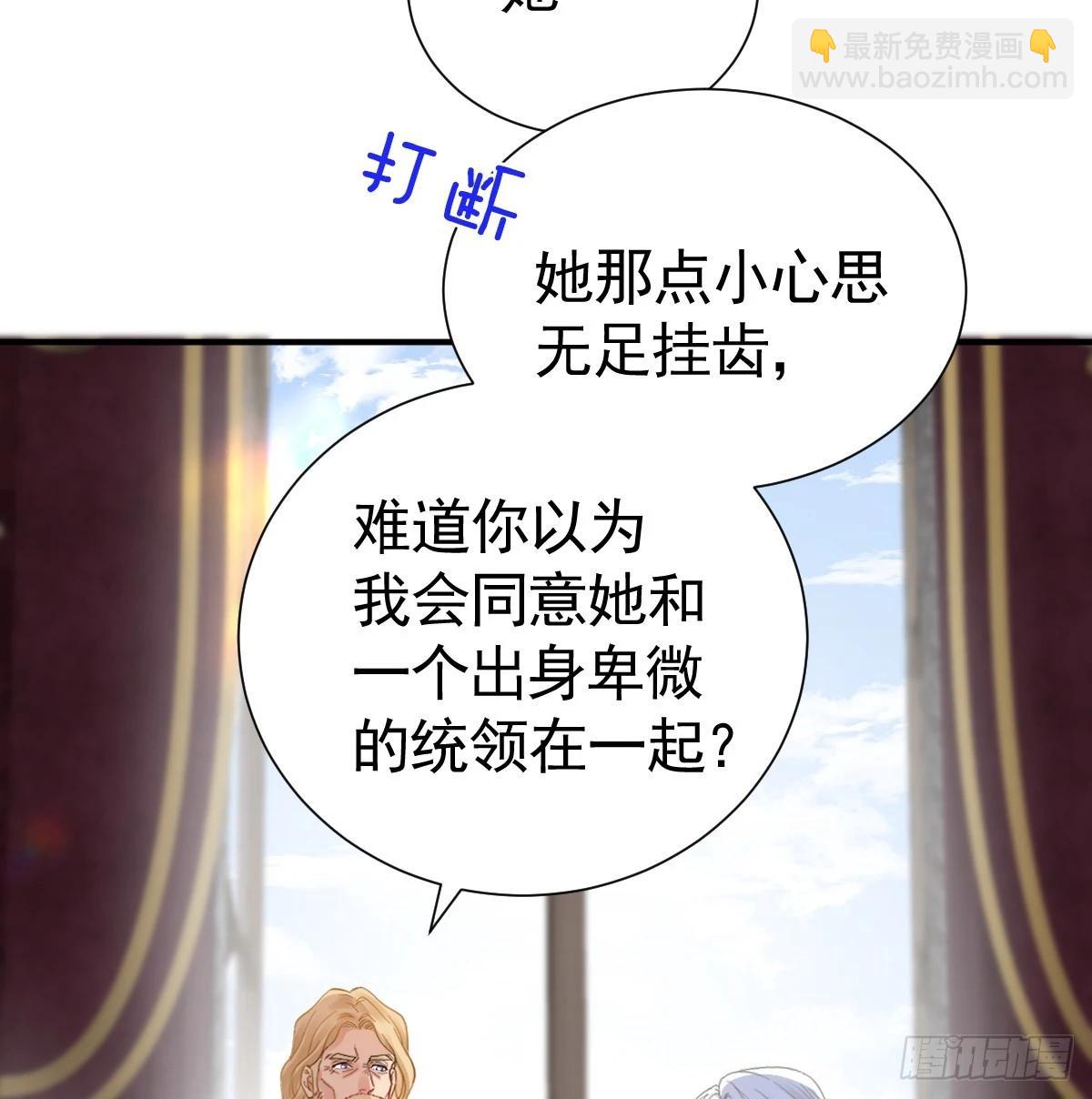 38话 大牧师的危险邀请(1/2)-第44话