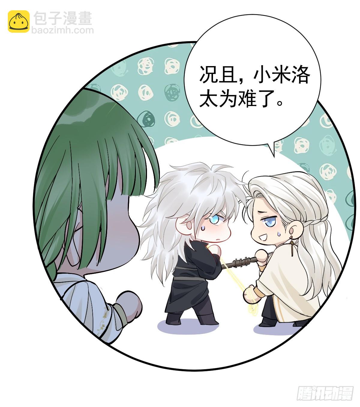 40话 哪里是对手呢(1/2)-第46话