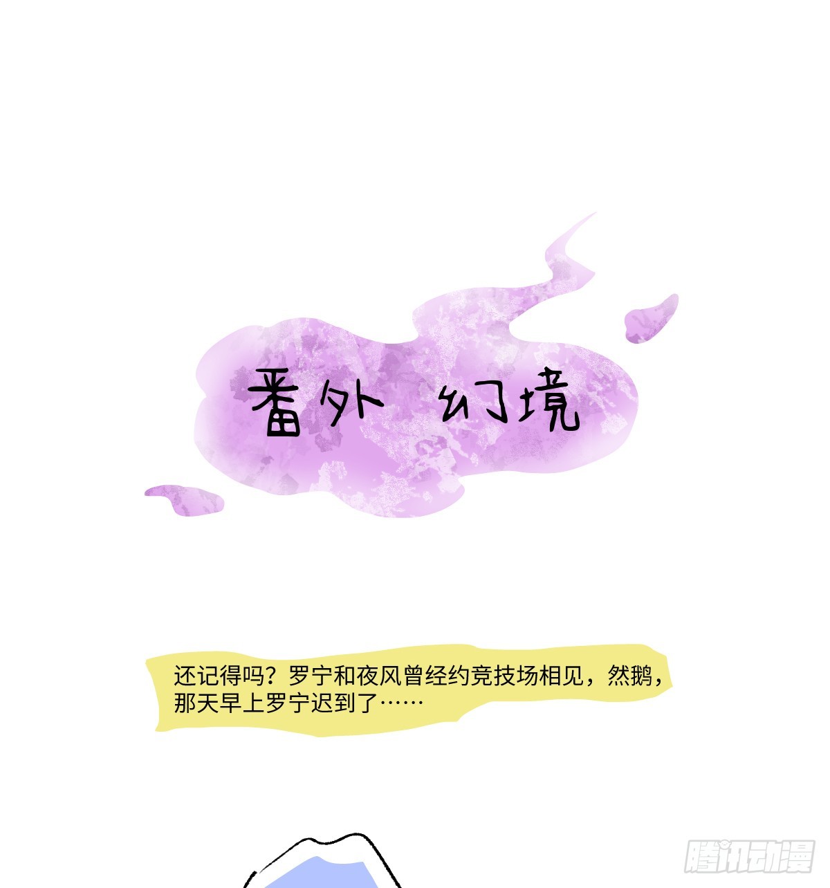 番外-幻境-第48话