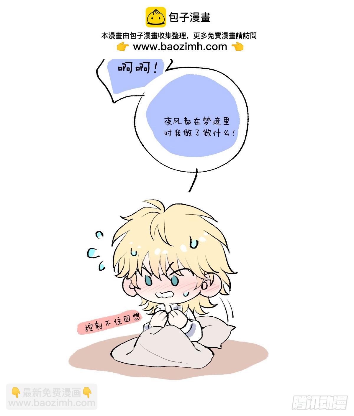 番外-幻境-第48话